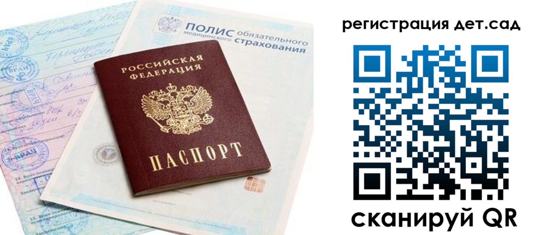 регистрация в Углегорске