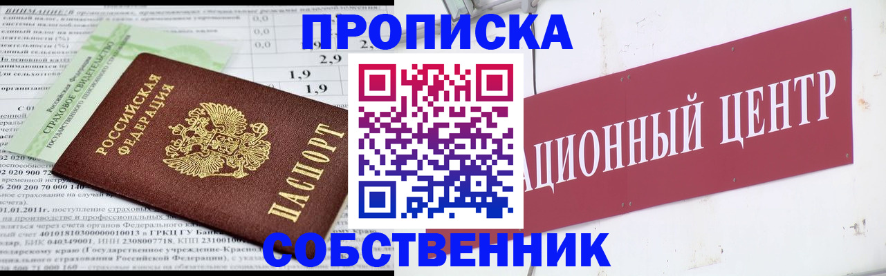 прописка для кредита в Углегорске